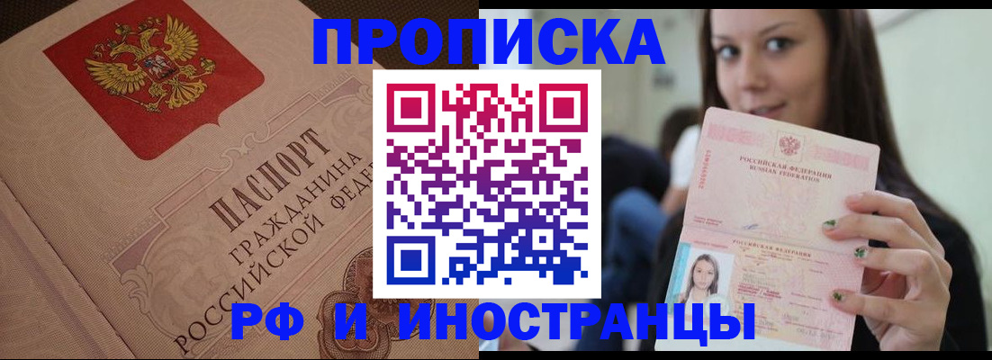 временная регистрация в квартире в Кудрово