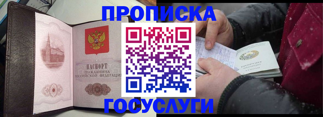 миграционный учет в Кудрово