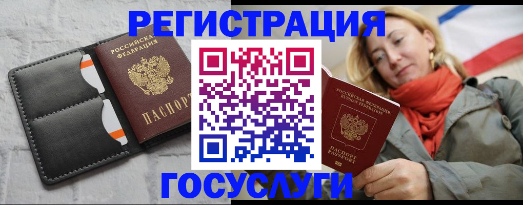 временная регистрация для школы в Кудрово