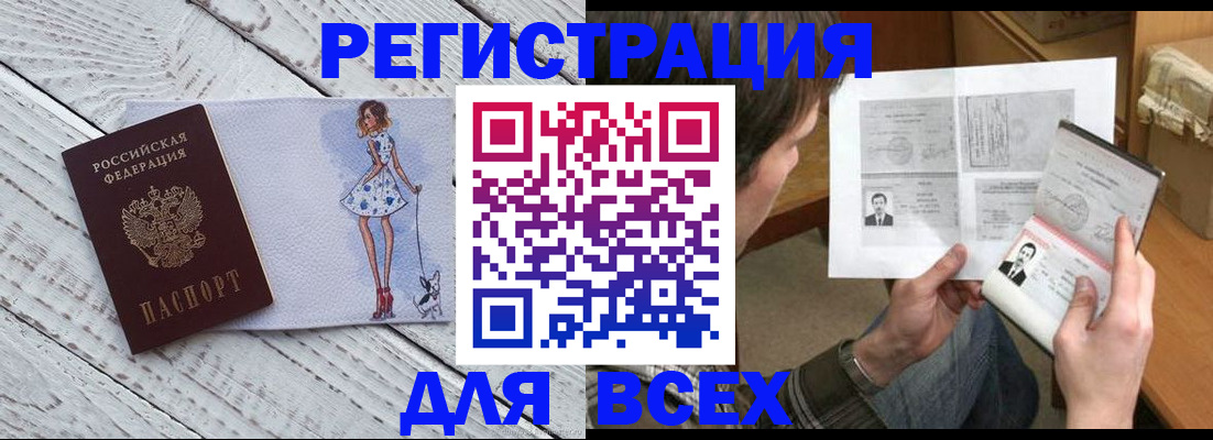 временная регистрация гарантия в Кудрово